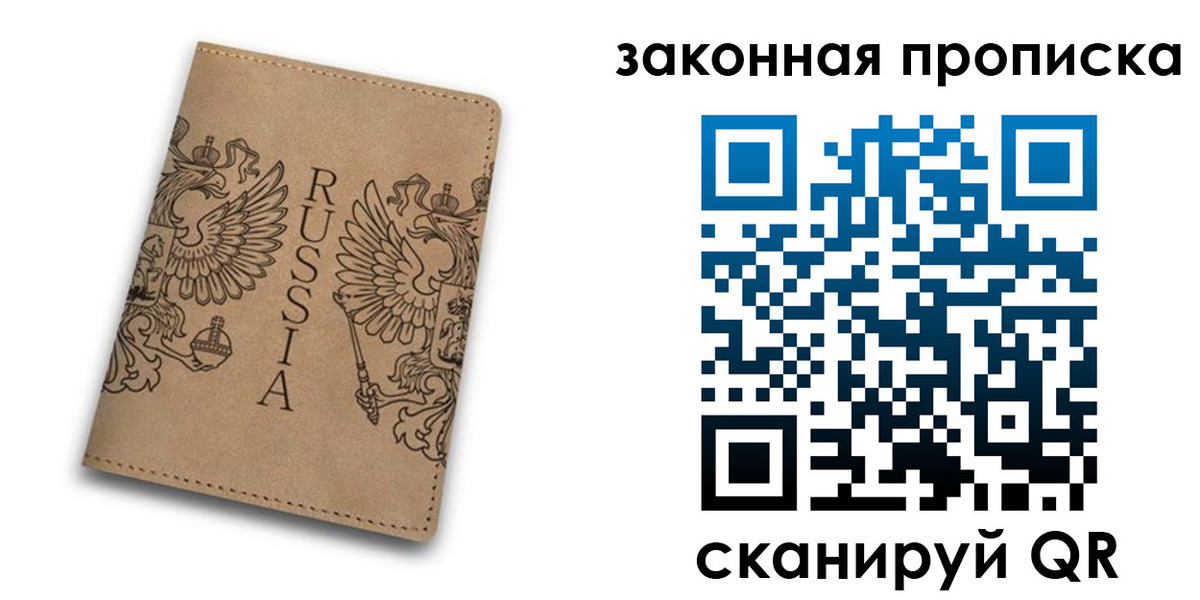 временная регистрация адрес в Бахчисарае