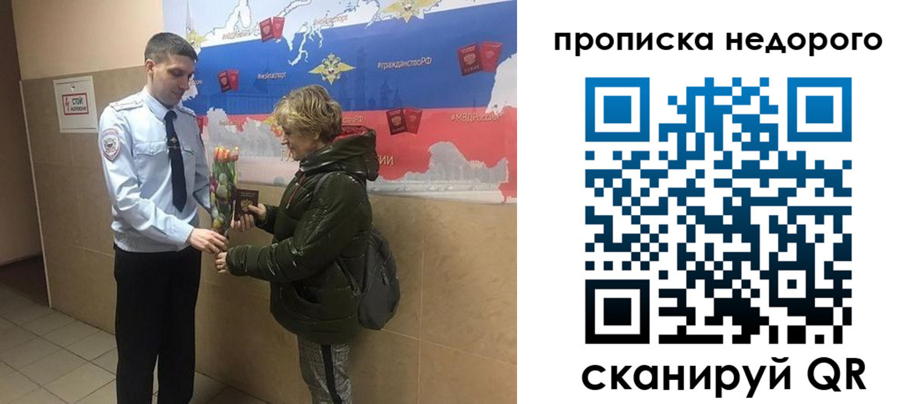 прописка для школы в Бахчисарае