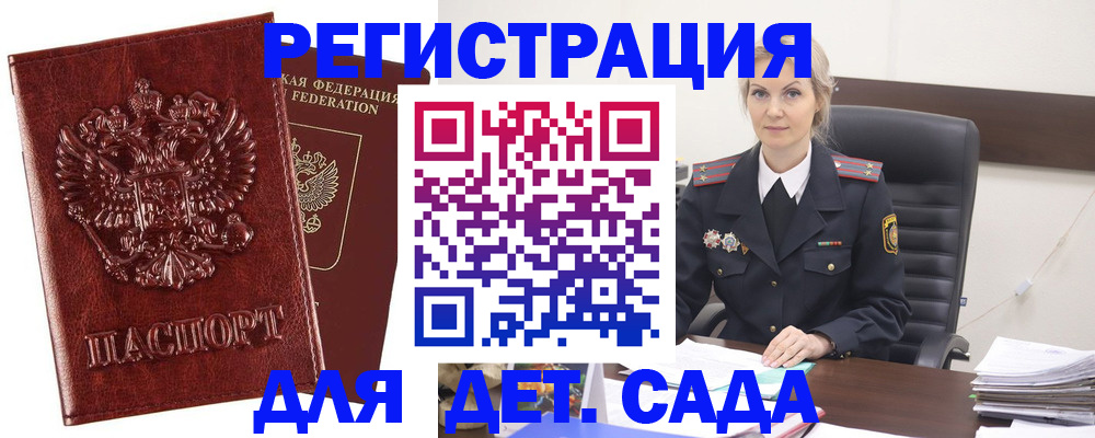 временная регистрация надежно в Бахчисарае