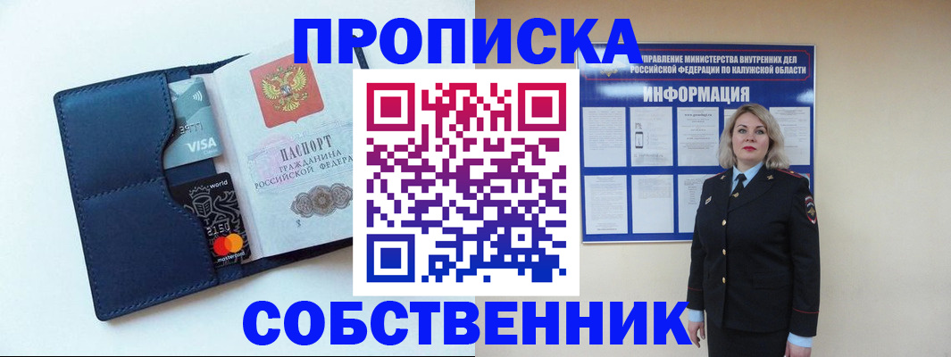 пропишу в квартире в Бахчисарае