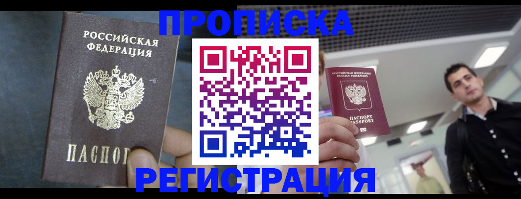 найти адрес прописки в Бахчисарае