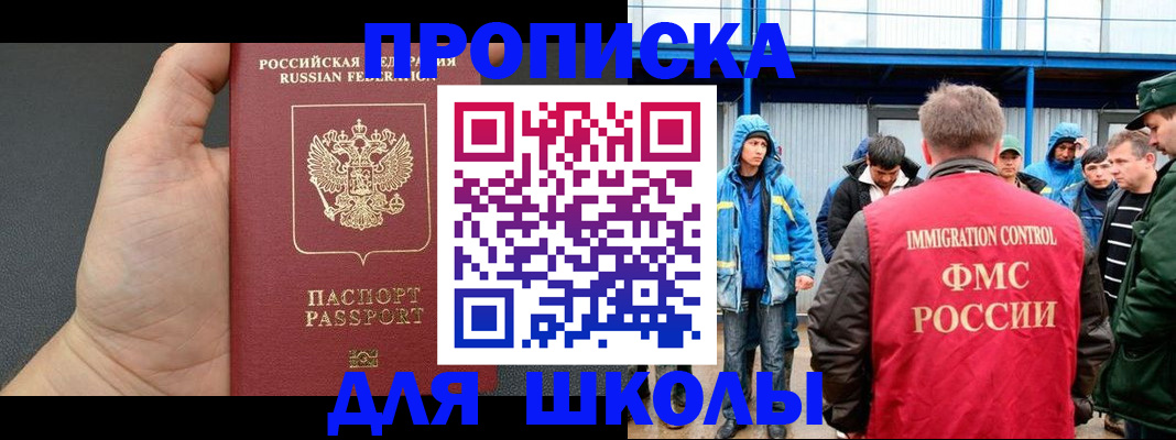 регистрация для дет. сада в Бахчисарае