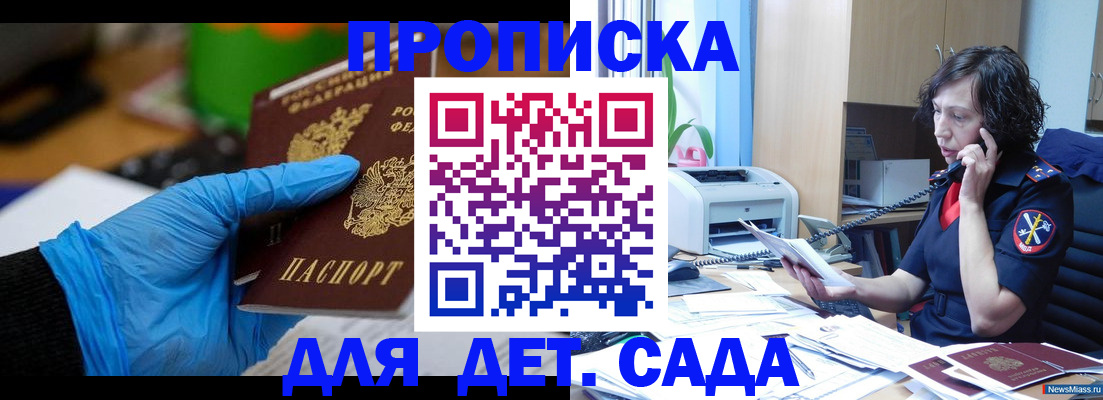 временная регистрация в квартире в Бахчисарае