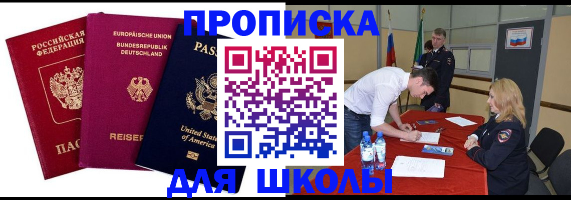 временная регистрация 2025 в Бахчисарае